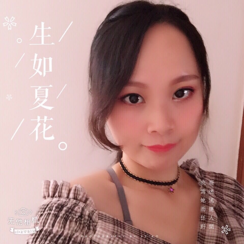 夏沫的第一张照片--福建婚介网