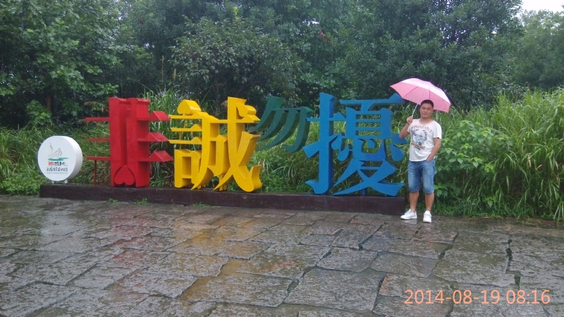 冻结的第一张照片--福建婚介网